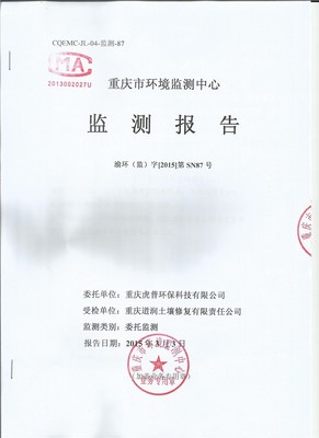重慶除甲醛公司 專業(yè)治理與權(quán)威檢測(cè)報(bào)告，守護(hù)您的室內(nèi)環(huán)境健康