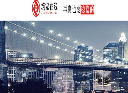 筑家在線 以全球配置與安全保障，開(kāi)啟財(cái)富增長(zhǎng)新篇章