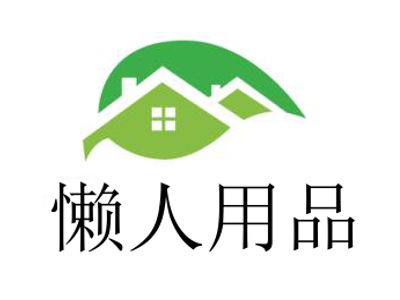 懶人用品加盟需多少錢(qián)？總投資12.33萬(wàn)元，詳細(xì)投資咨詢解讀