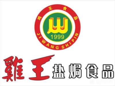 雞王鹽焗食品加盟費(fèi)用及總投資詳情解析